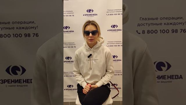 Отзыв о лазерной коррекции зрения в клинике "Зрение Нева", 88001009876