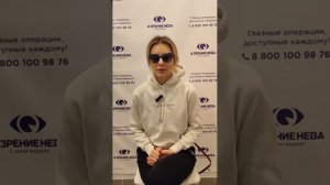 Отзыв о лазерной коррекции зрения в клинике "Зрение Нева", 88001009876