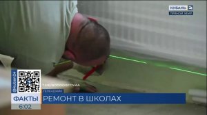 Капитальный ремонт к новому учебному году начался в школе №1 Геленджика
