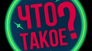 Что Такое Биохакинг?