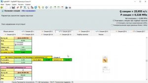 ГидРаВПТ Практикум Схема-4 решение