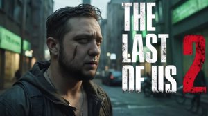 ТЫ СКАЗАЛ, ЧТО ТАКИХ, КАК Я, ДЕСЯТКИ - The Last of Us: Part II Remastered #10
