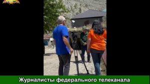 Журналисты федерального телеканала «ОТР» провели съемки в селе Гадари Гумбетовского района