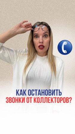 Что нужно знать о коллекторах ?