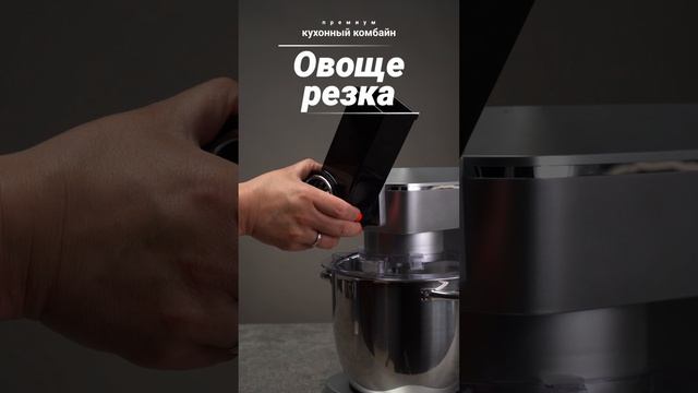 Кухонный комбайн предметная видеосъемка