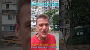 Мариуполь ОПЕРАТИВНО О ГЛАВНОМ 17.06.25 НАЧИСЛЕНИЯ ЧТО ДЕЛАТЬ Комсомольский бульвар, 66#новости