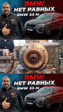 Зверь на дороге! BMW X5 M