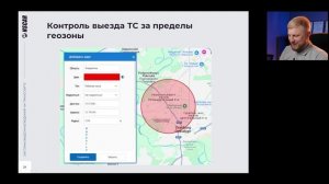 Геозоны NSCAR контроль выезда и въезда транспорта, настройка и примеры