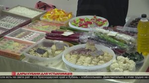 Дары Кубани для устьилимцев 27.06.2025