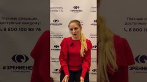 Отзыв о лазерной коррекции зрения в клинике "Зрение Нева", 88001009876
