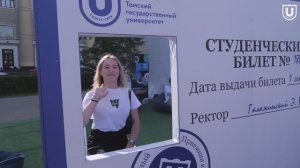 День молодёжи 2025 в Томске