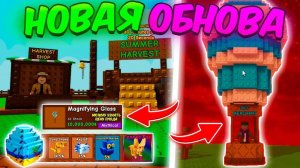 Grow a Garden 3 серия у Чотлика.Я такого не ожидал вобще.