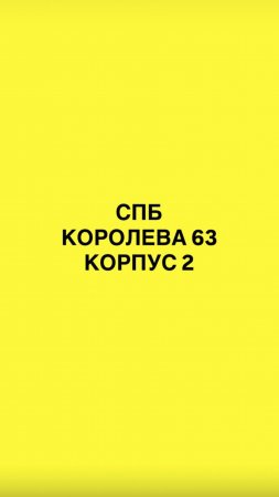 Как_пройти_в_студию：_пр_Королёва_63⧸2