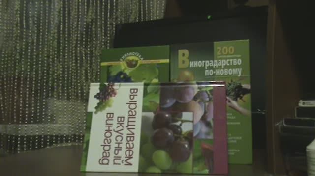 Виноград. Книги о виноградарстве часть 1