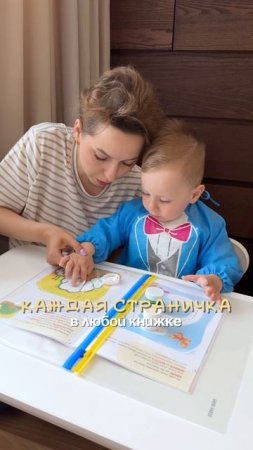 Занятие по нашим творческим книгам #Амоза#дети#творчество