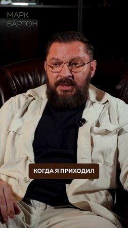 Внутренний НАДЛОМ мужчины?! #психология #мужчина #бартон