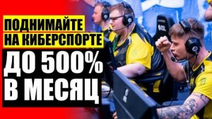 Телеграмм каналы прогнозы на киберспорт fifa 18 ❗ Статистика ставок на киберспорт 🔔