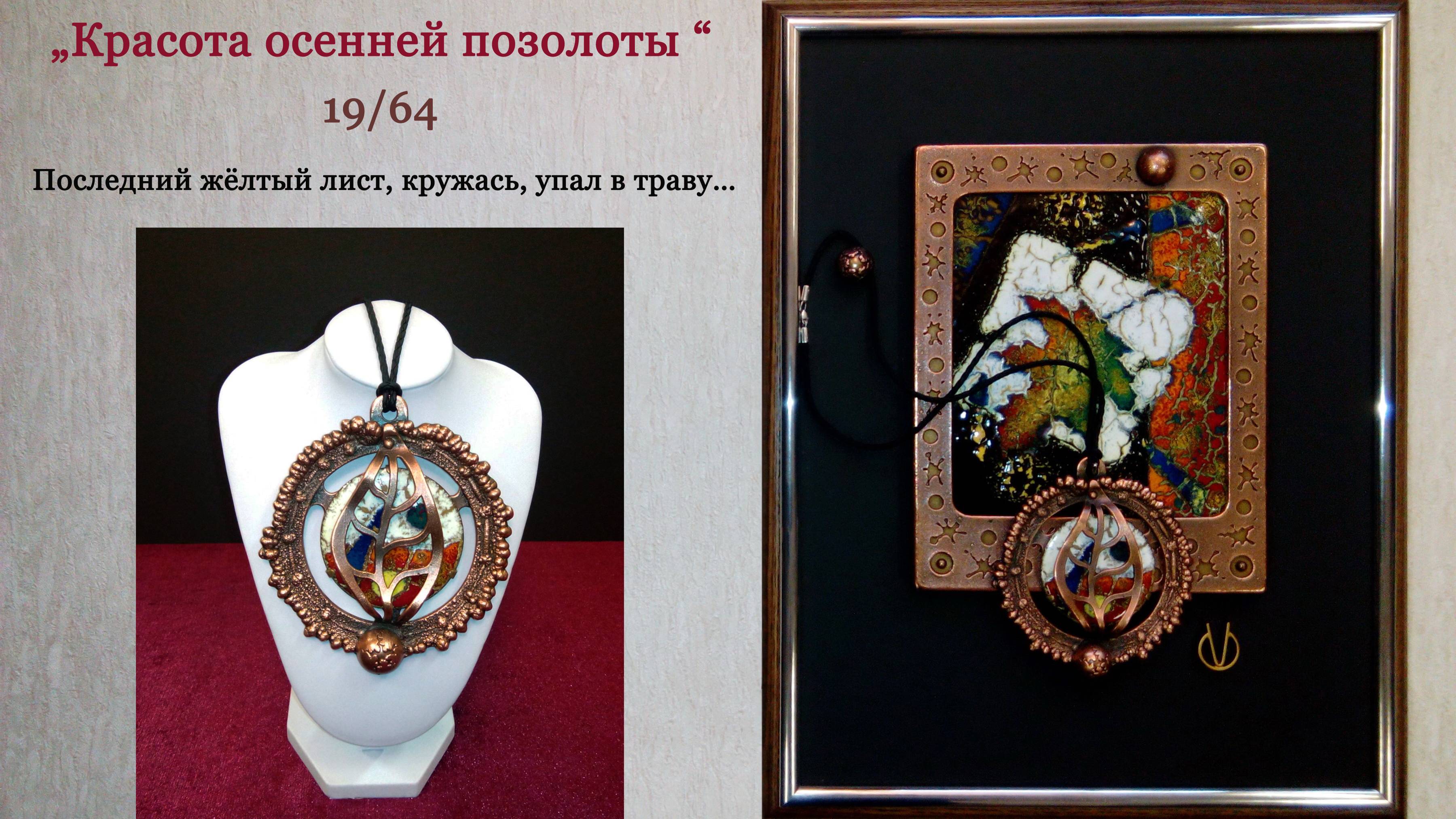 Красота осенней позолоты