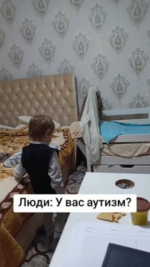 Люди спрашивают. У вас аутизм