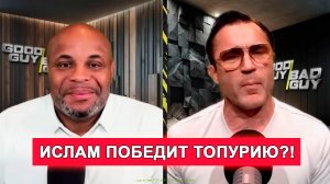 🔥 Ислам vs Топурия кто победит?! Кормье и Соннен