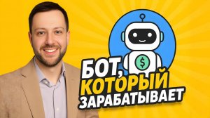 ⏰Этот ИИ-ПРОДАВЕЦ РАБОТАЕТ 24/7 — настрой его ЗА 20 МИНУТ