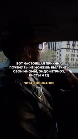 Вот настоящая причина, почему ты не можешь избавиться от миом, кист, эндометриоза