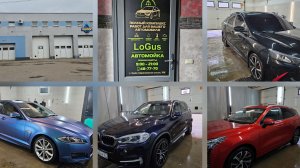 Автомойка LoGus