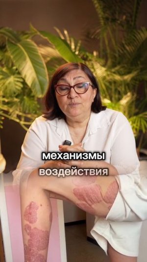 Восстановление псориаза начинается не с иглы, а с поиска первопричины