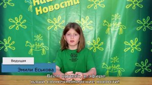 Репортаж 2025 лагерь 1 смена выпуск 4