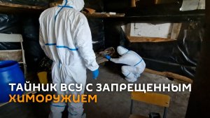В ДНР найдены украинские бомбы для дронов, начиненные отравляющими веществами