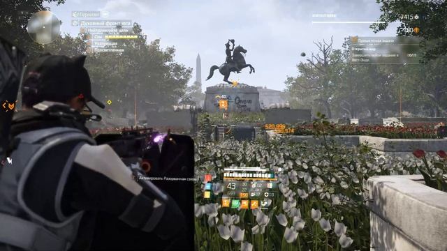 Tom Clancy's The Division 2 - Ликвидация - Героизм