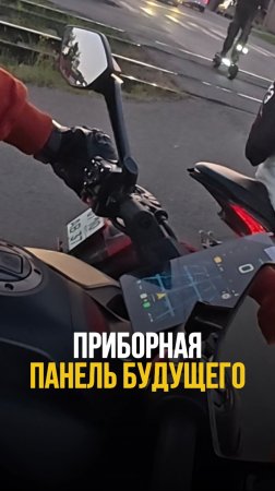 #cfmoto задаёт тренд в приборках