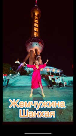 Ночные виды Шанхая