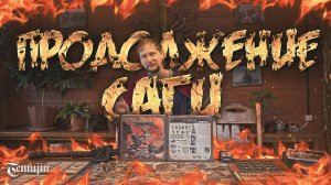 Трудванг Западные рубежи обзор дополнения на настольную игру