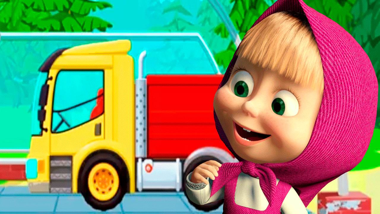 МАШИНКИ МАША И МЕДВЕДЬ - Мультик для детей