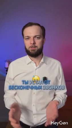 Устал от бесконечных звонков коллекторов?