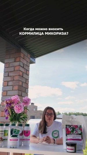Экстренная помощь растениям и корням: Кормилица Микориза работает всегда!