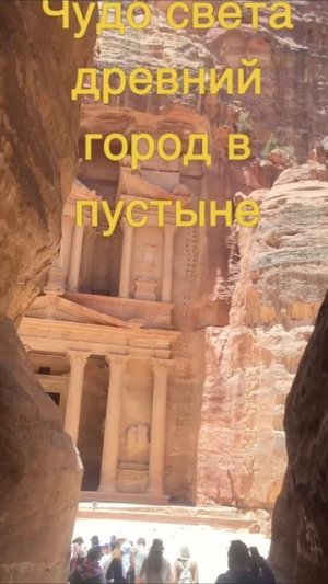 одной из особенностей этого древнего города, то что он полностью вырублен из скал#jordan#история#лай