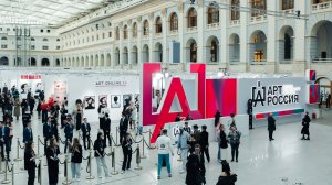 Головокружительная Арт-Россия 2025