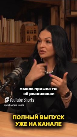 ТЫ ДЕЛАЕШЬ ИЛИ ДУМАЕШЬ? #успех #мышление #решениепроблемы #бизнес #рекомендации #рек #деньги