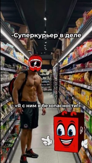 Доставка, которая заставит ваше сердце биться чаще. ❤️🔥 

#ТопGo_работа
@topgosuperteam