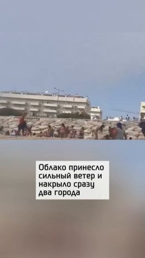Облако-цунами напугало туристов