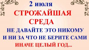 2 июля День Зосима Пчельника. Что нельзя делать 2 июля. Народные традиции и приметы