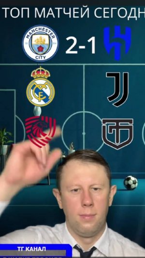 Прогноз на футбол🔥🔥🔥 #shorts #футбол #прогноз #ставка