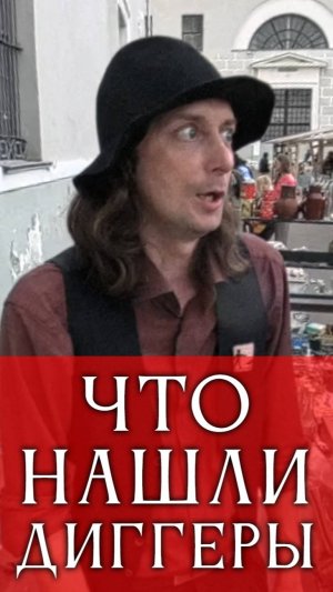 Что нашли московские диггеры?