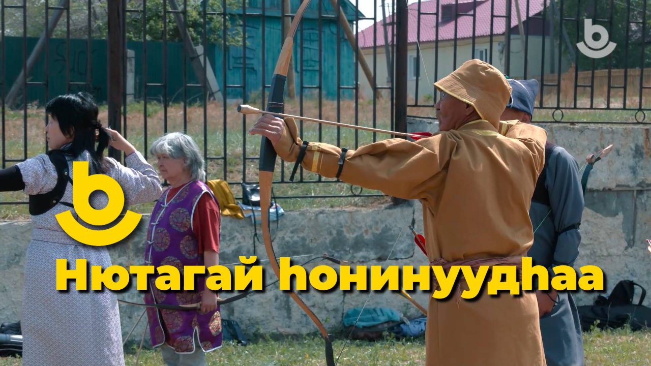 Нютагай hонинуудhаа. Ивалгын  «Наадан-Сурхарбаан»