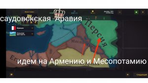 warnament саудовская Аравия стратегия