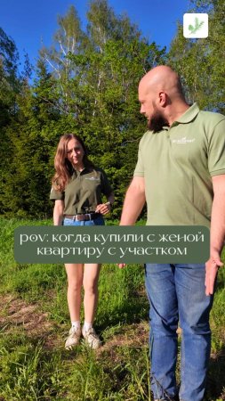 Когда купили с женой квартиру с участком — и всё, понеслась.