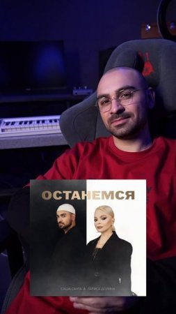 Саша Санта, Лариса Долина