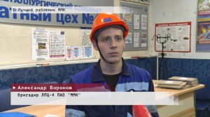 Время местное. Эфир: 01-07-2025 - Лучший работник ММК